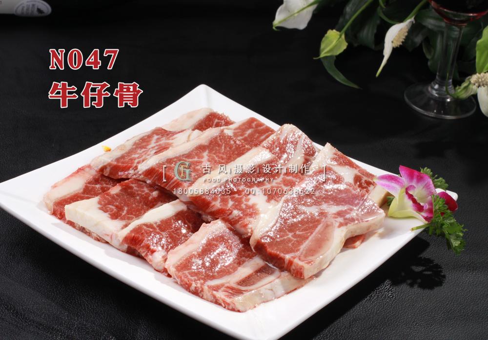 N047牛仔骨 副本
