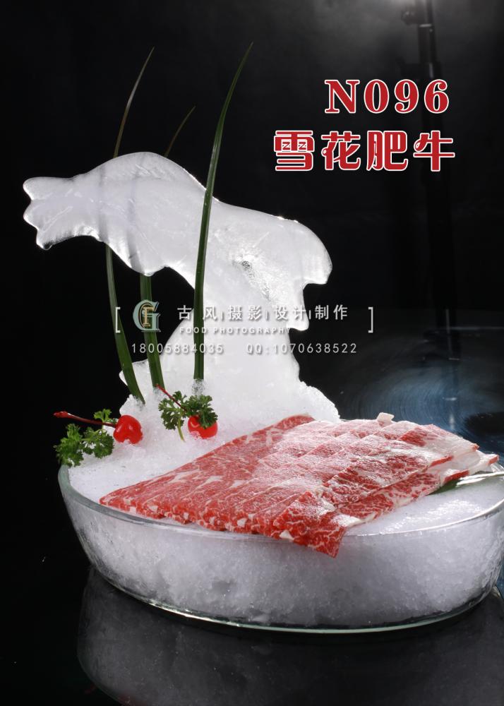 N096雪花肥牛 副本
