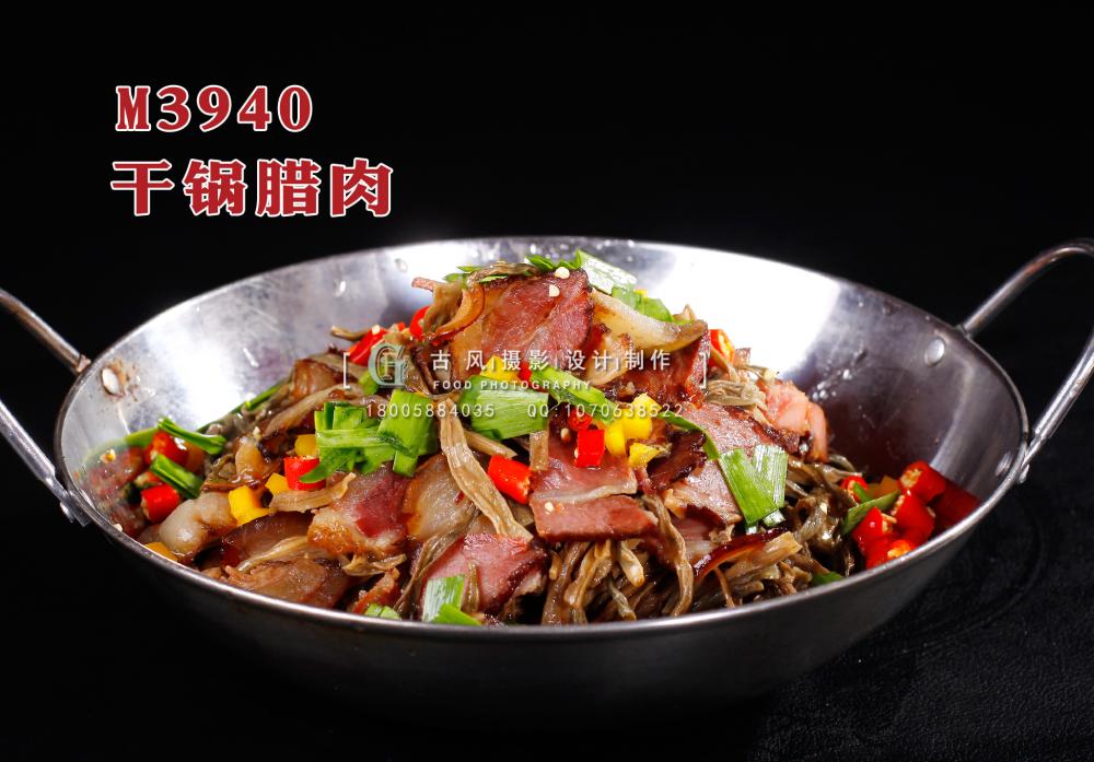 M3940干锅腊肉 副本