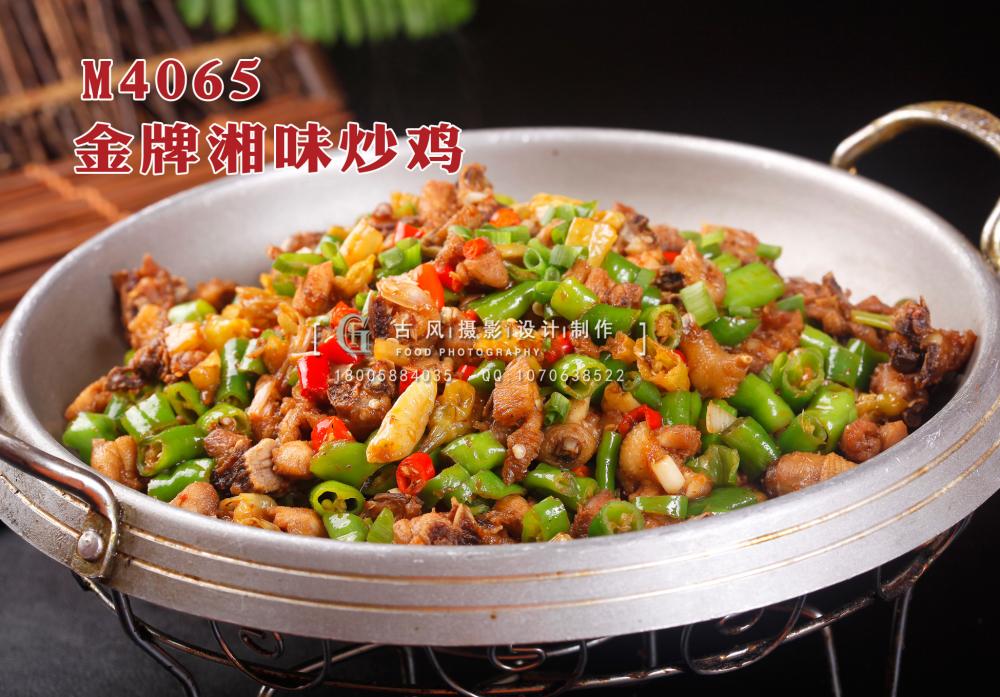 M4065金牌湘味炒鸡 副本