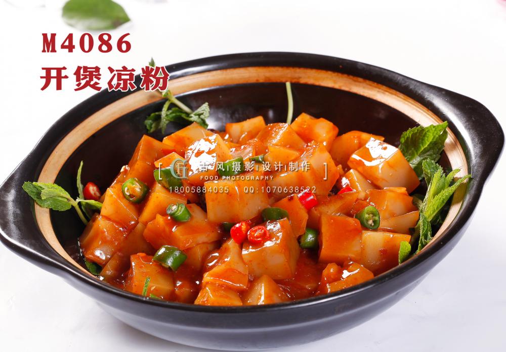 M4086开煲凉粉 副本
