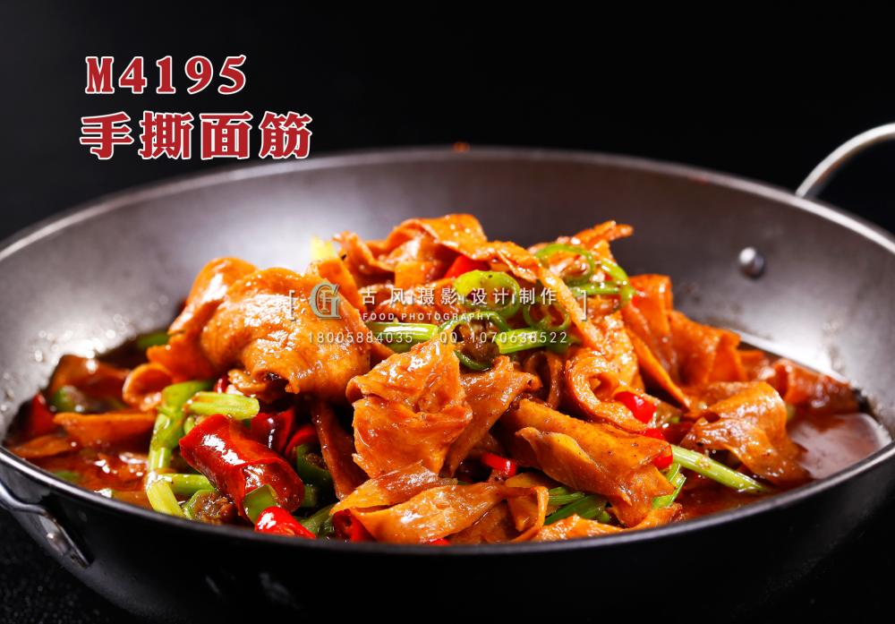 M4195手撕面筋 副本