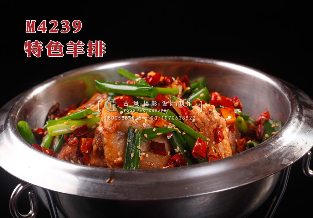 M4239特色羊排 副本