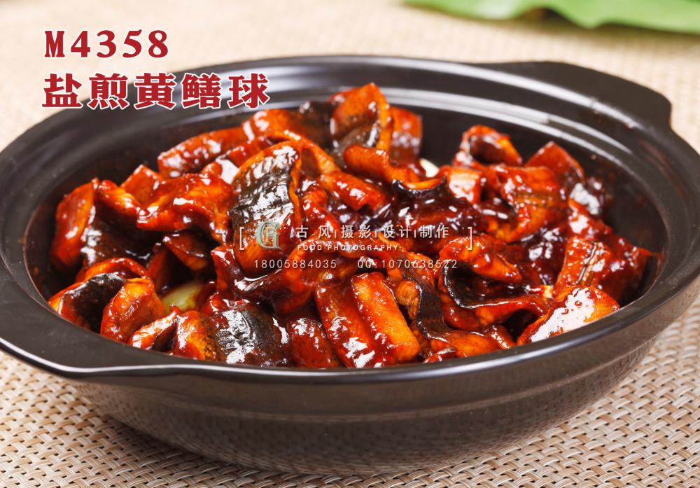 M4358盐煎黄鳝球 副本