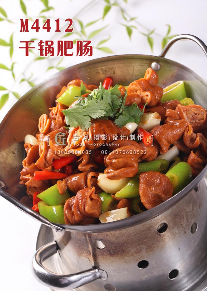 M4412干锅肥肠 副本
