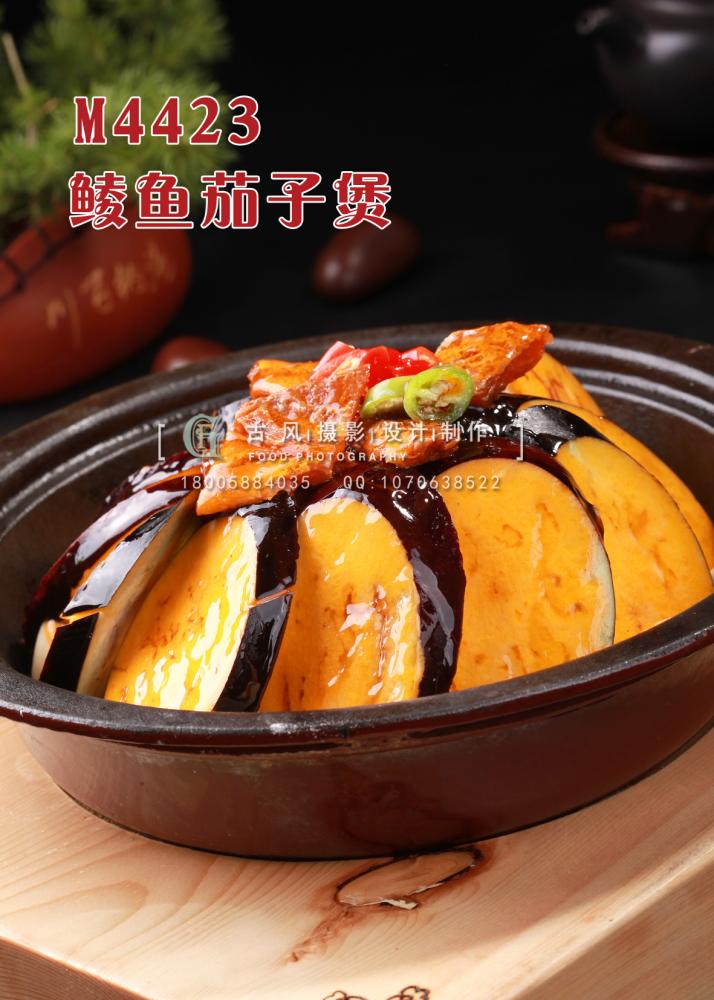 M4423鲮鱼茄子煲 副本