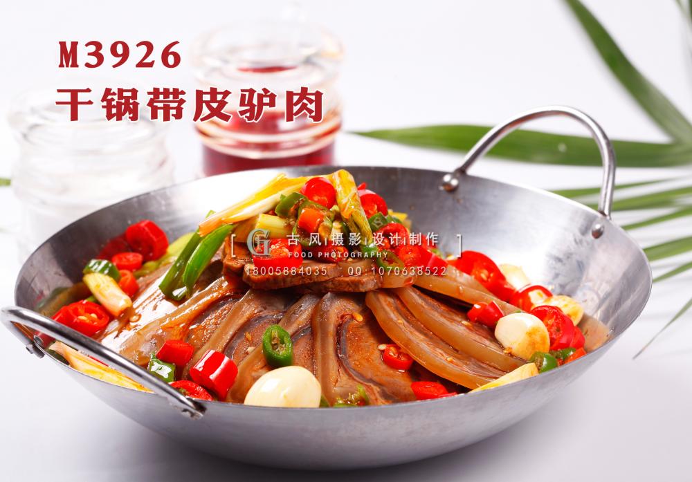 M3926干锅带皮驴肉 副本