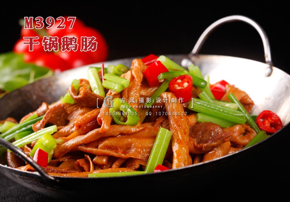 M3927干锅鹅肠 副本