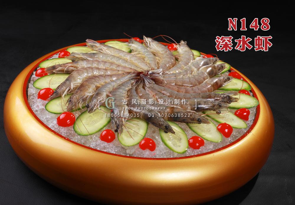 N148深水虾 副本