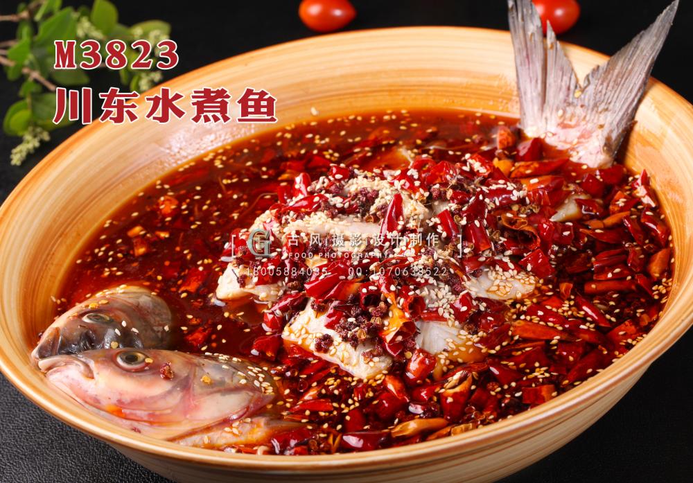 M3823川东水煮鱼 副本