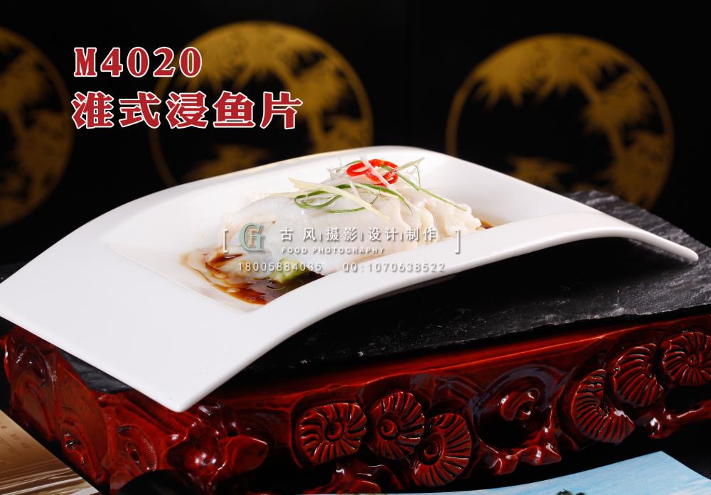 M4020淮式浸鱼片 副本
