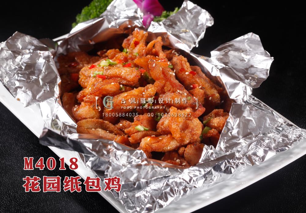 M4018花园纸包鸡 副本