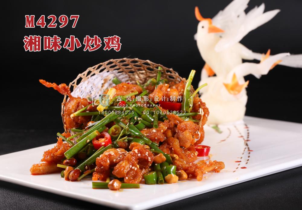 M4297湘味小炒鸡 副本
