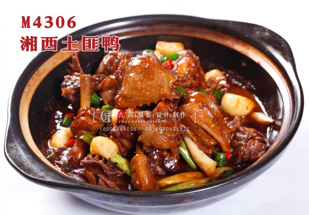 M4306湘西土匪鸭 副本