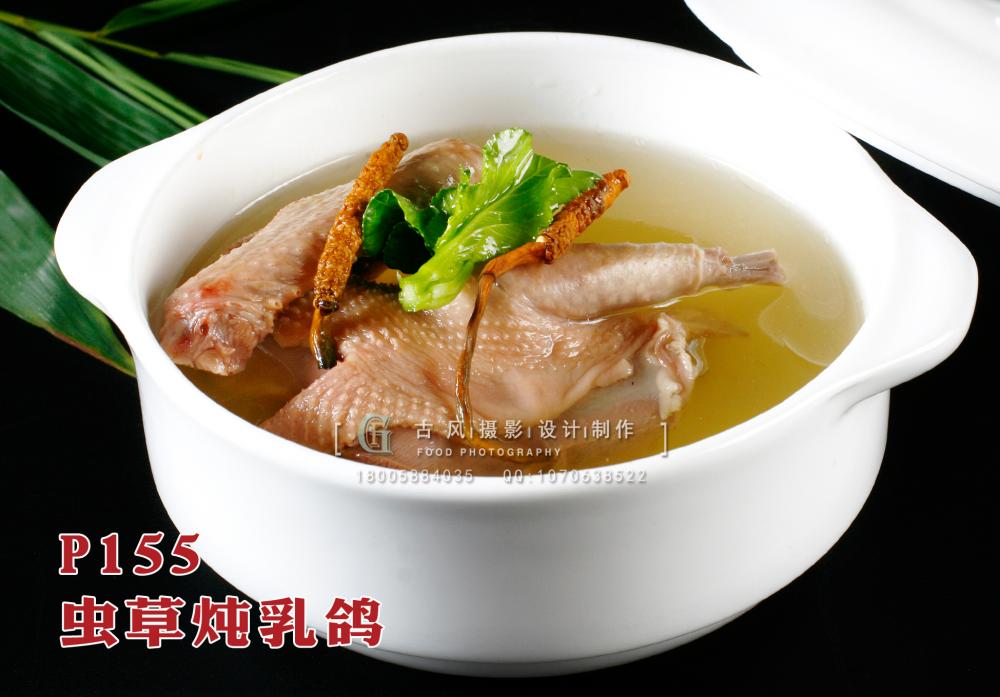 P155虫草炖乳鸽 副本