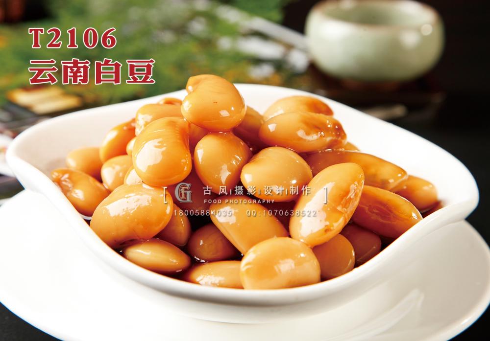 T2106云南白豆 副本