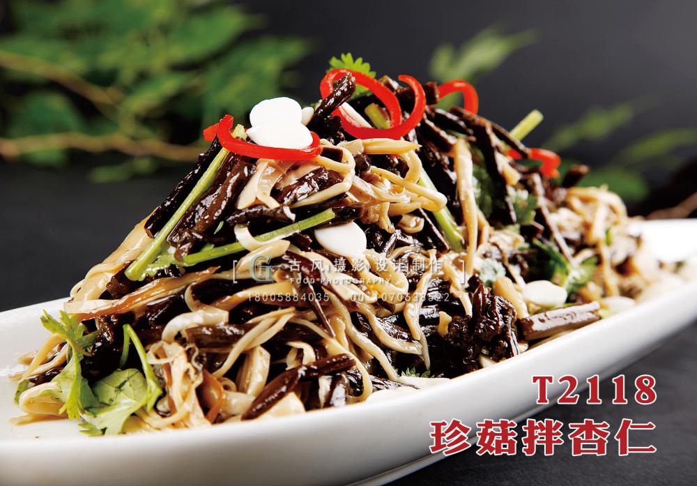 T2118珍菇拌杏仁 副本