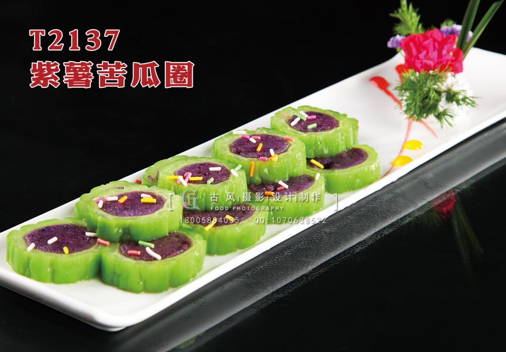 T2137紫薯苦瓜圈 副本