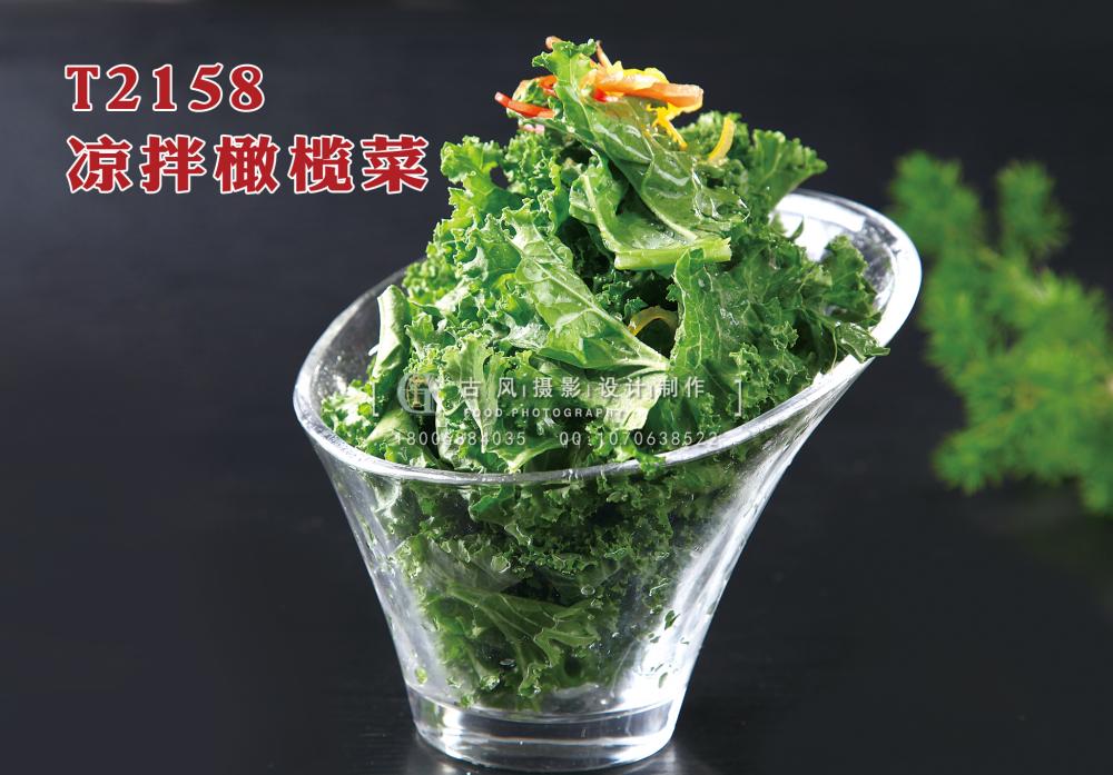 T2158涼拌橄欖菜 副本