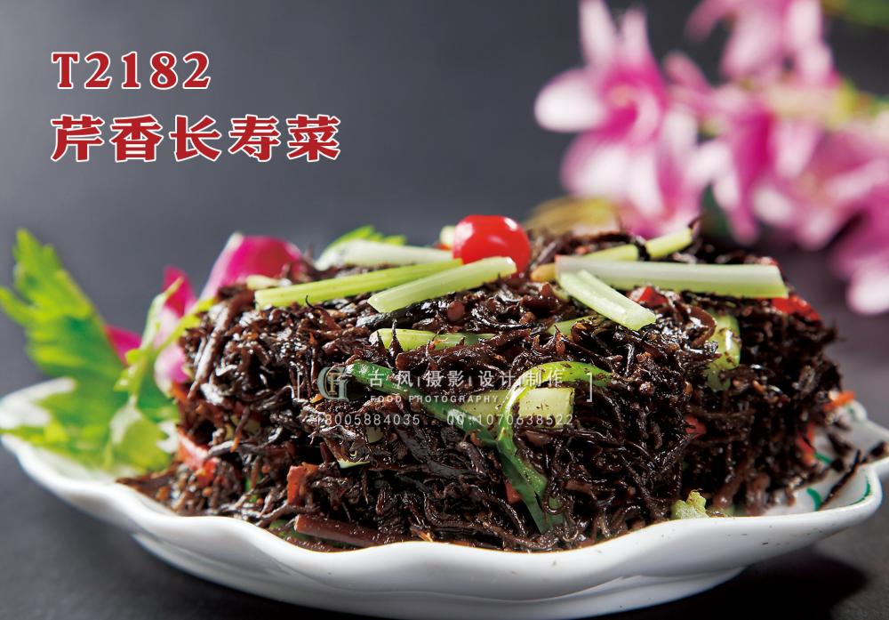 T2182芹香長(zhǎng)壽菜 副本