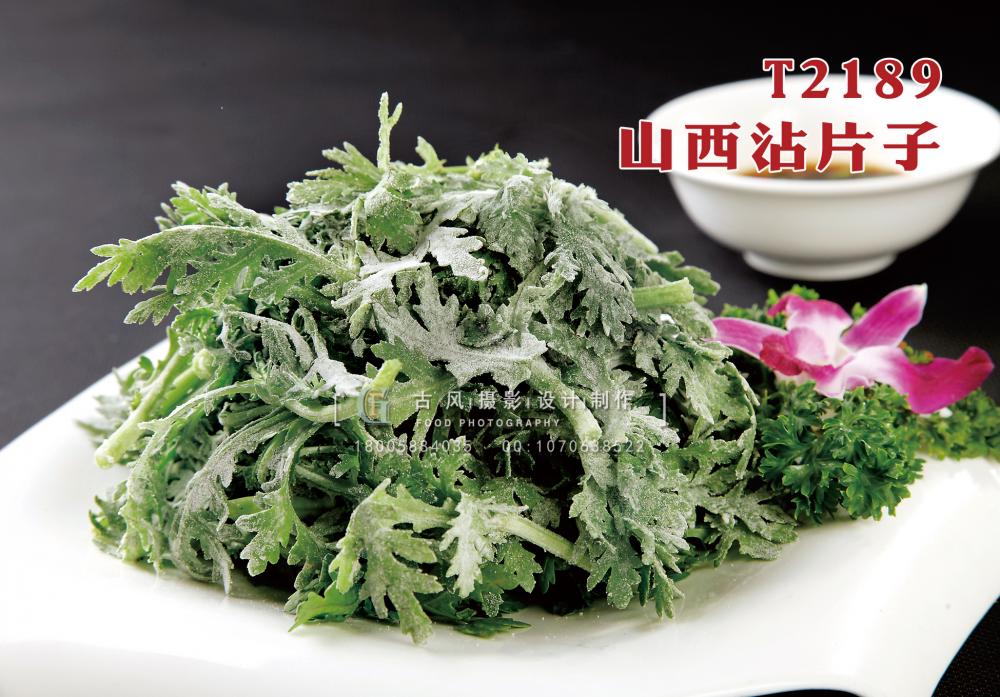 T2189山西沾片子 副本