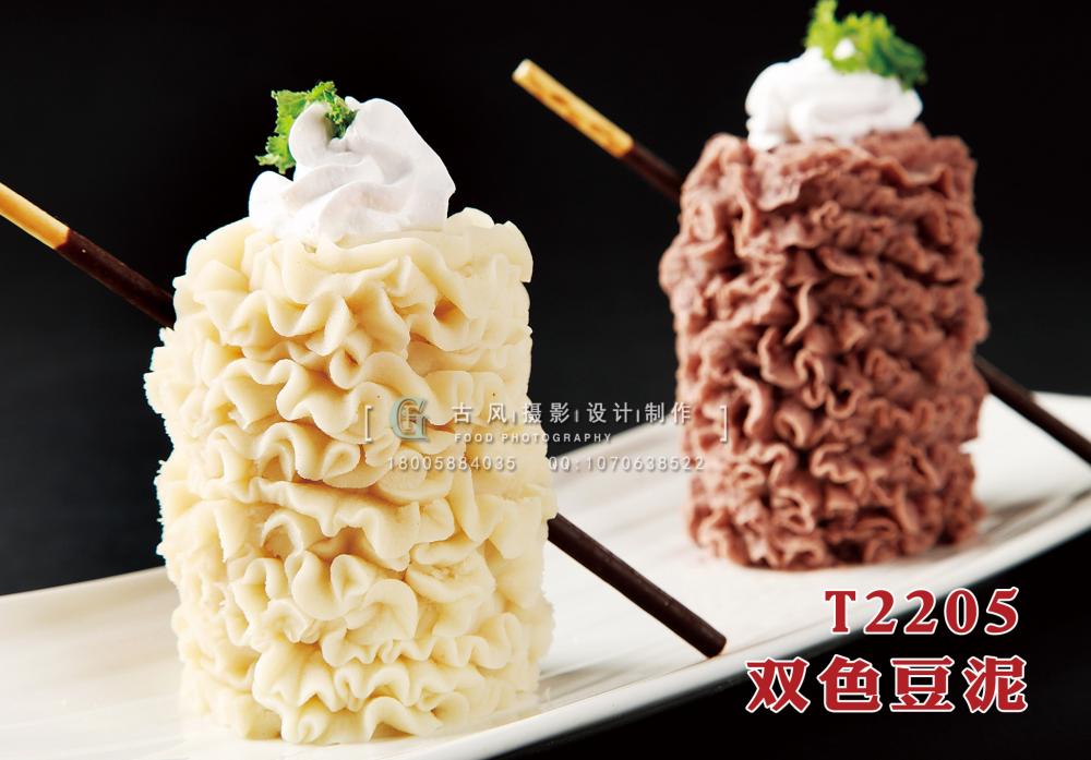 T2205雙色豆泥 副本