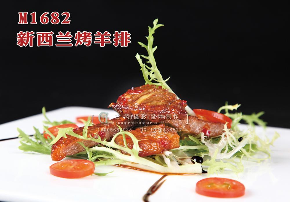 M1682新西兰烤羊排 副本
