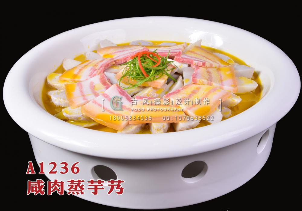 A1236咸肉蒸芋艿