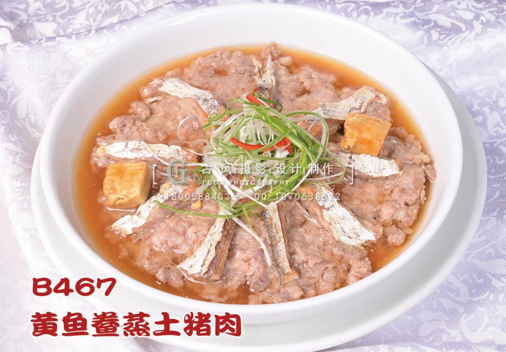 B467黄鱼鲞蒸土猪肉 副本