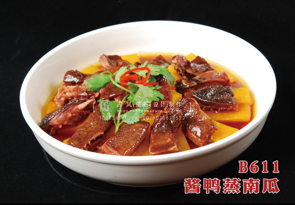 B611酱鸭蒸南瓜 副本