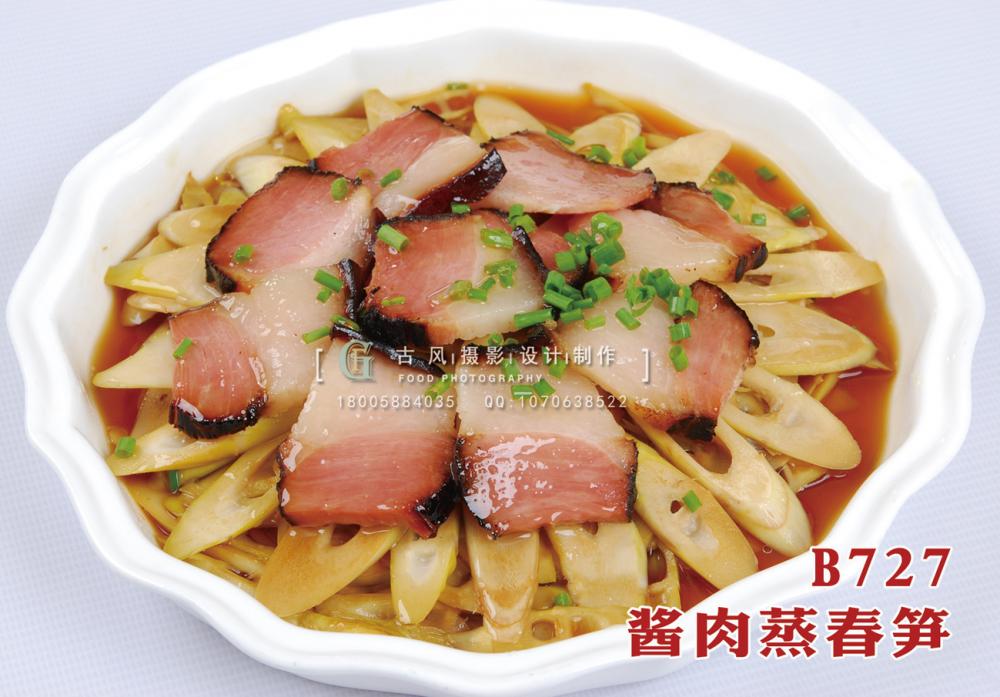 B727酱肉蒸春笋