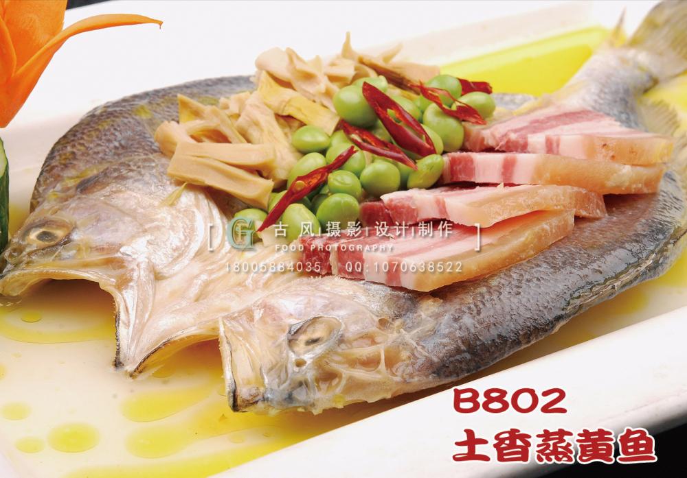 B802土香蒸黄鱼 副本