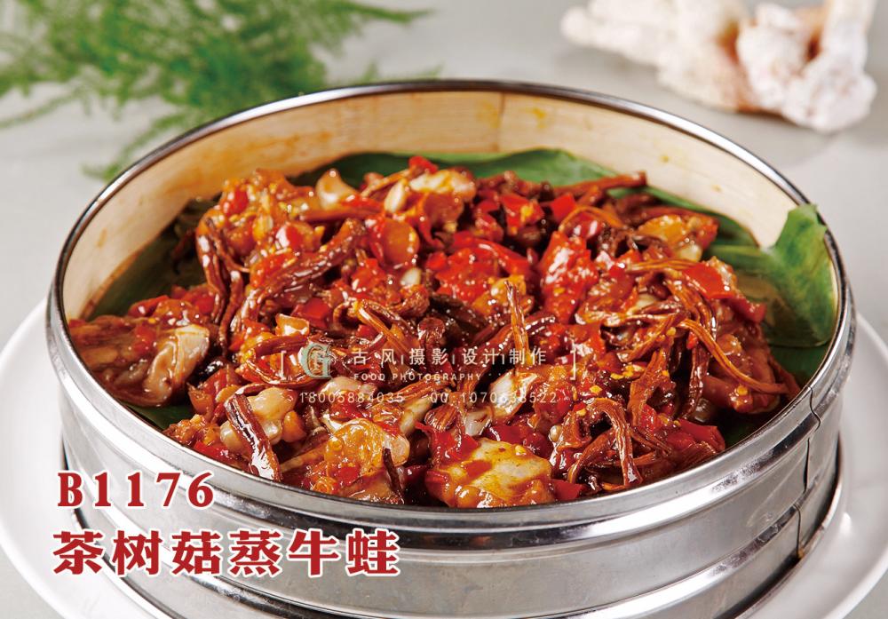 B1176茶树菇蒸牛蛙 副本