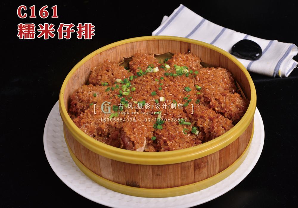 C161糯米仔排