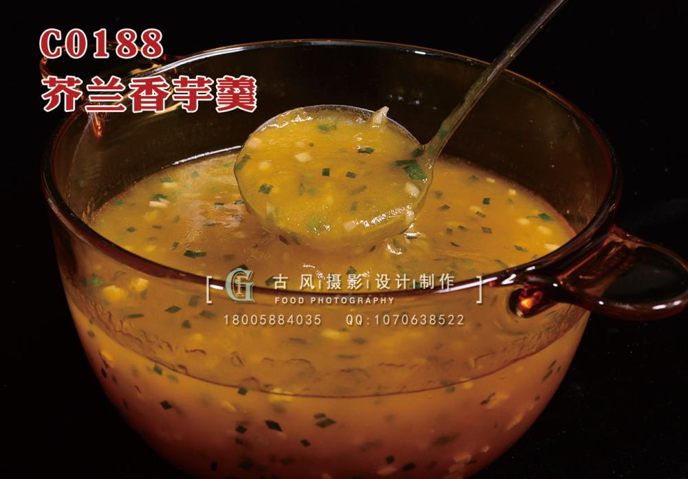 C0188芥兰香芋羹