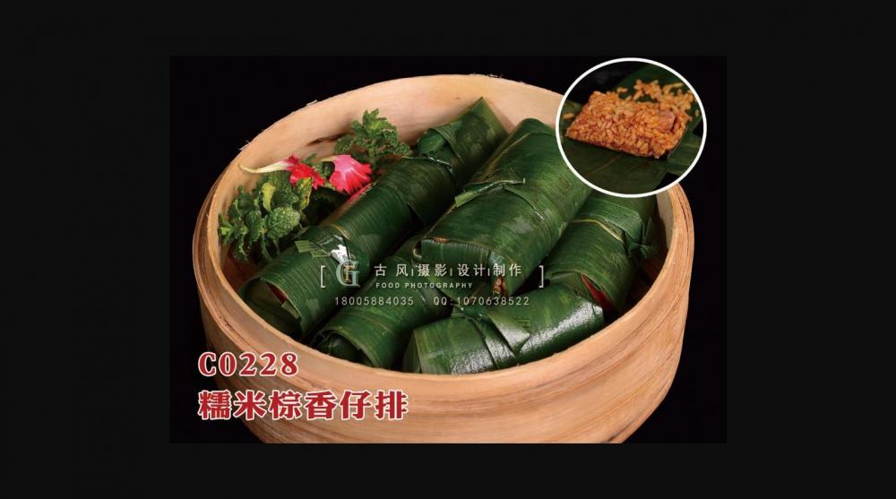 C0228糯米棕香仔排