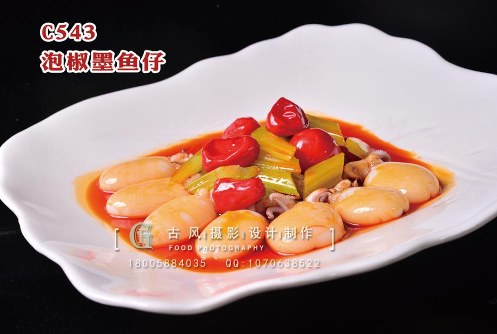 C543泡椒墨鱼仔