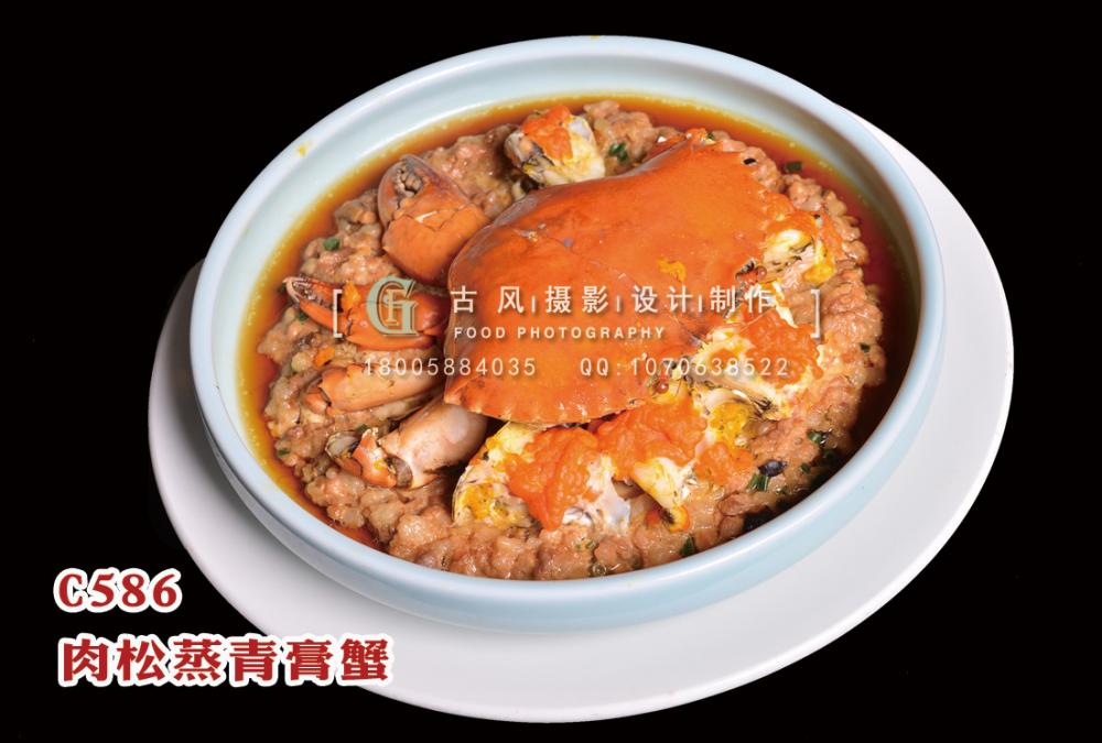 C586肉松蒸青膏蟹 副本