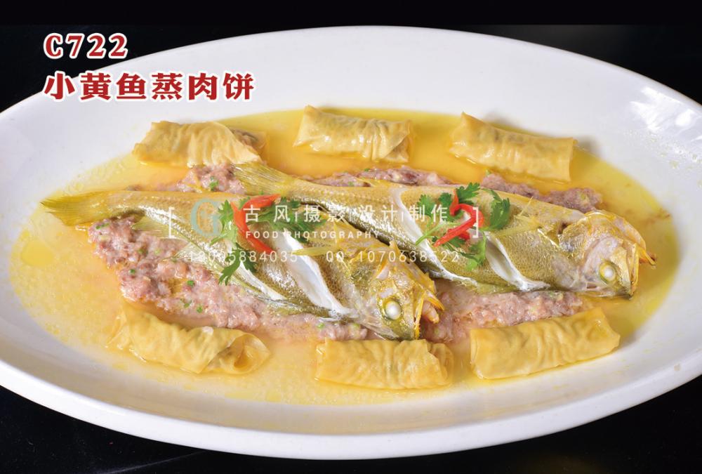 C722小黄鱼蒸肉饼 (2) 副本