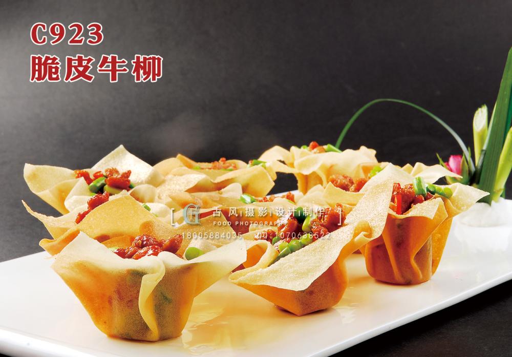 C923脆皮牛柳