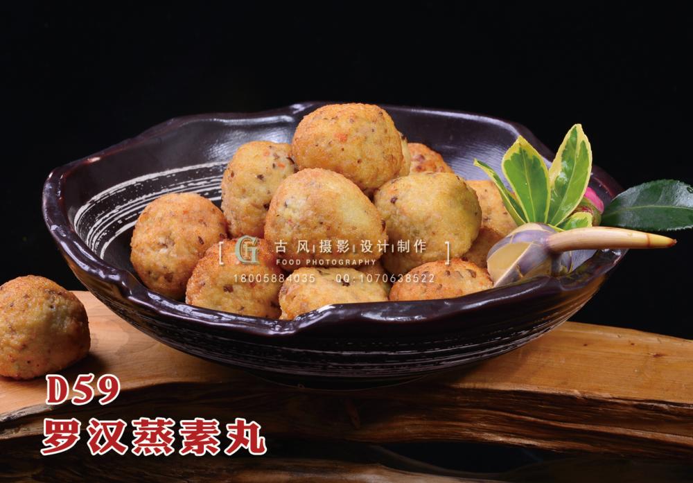 D59罗汉蒸素丸 副本
