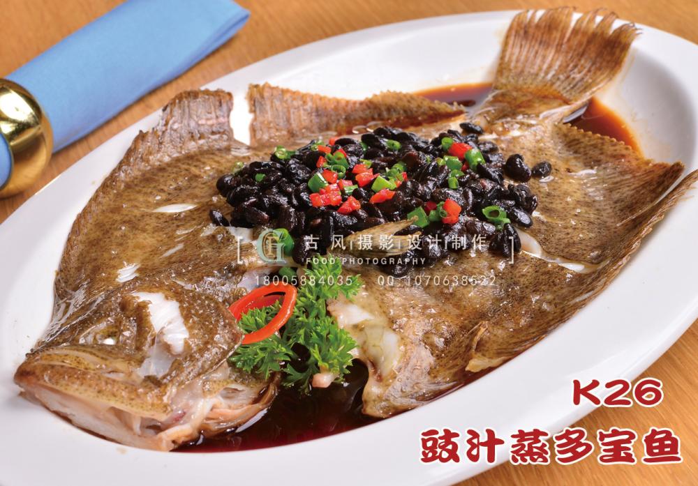 K26豉汁蒸多宝鱼 副本