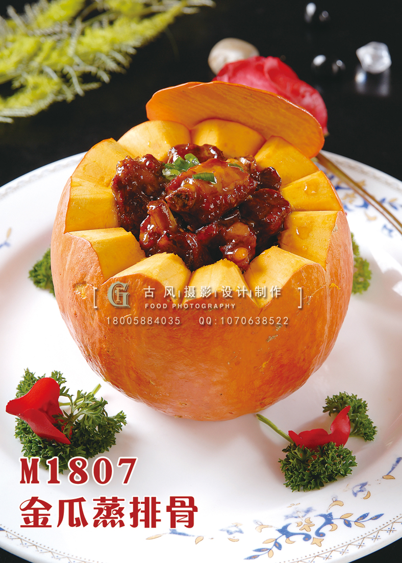 M1807金瓜蒸排骨 副本