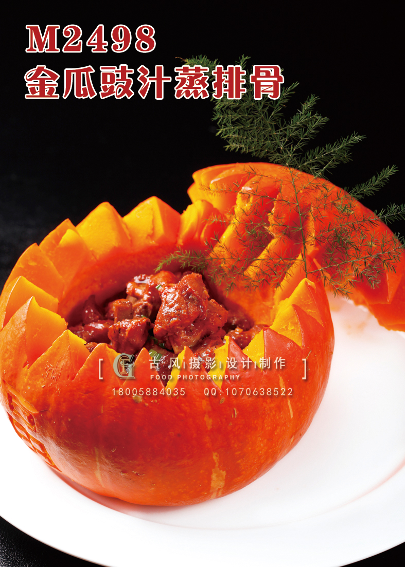 M2498金瓜豉汁蒸排骨 副本