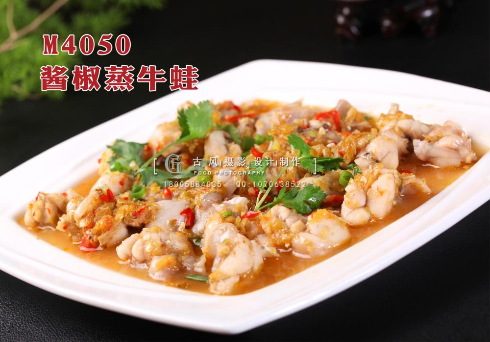 M4050酱椒蒸牛蛙 副本