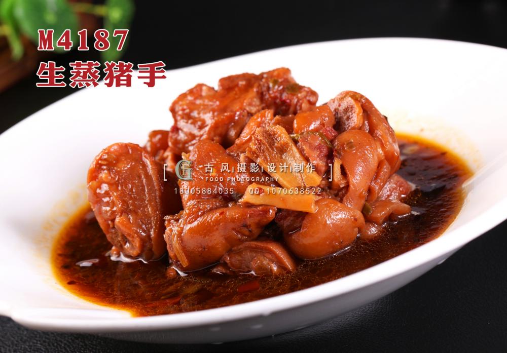 M4187生蒸猪手 副本