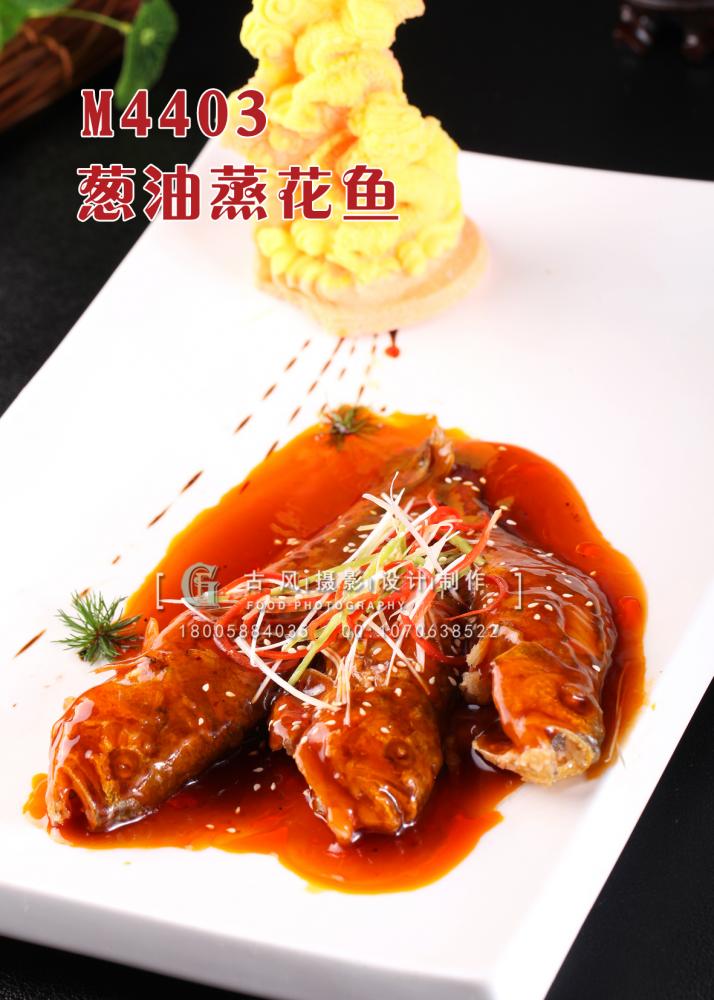 M4403葱油蒸花鱼 副本