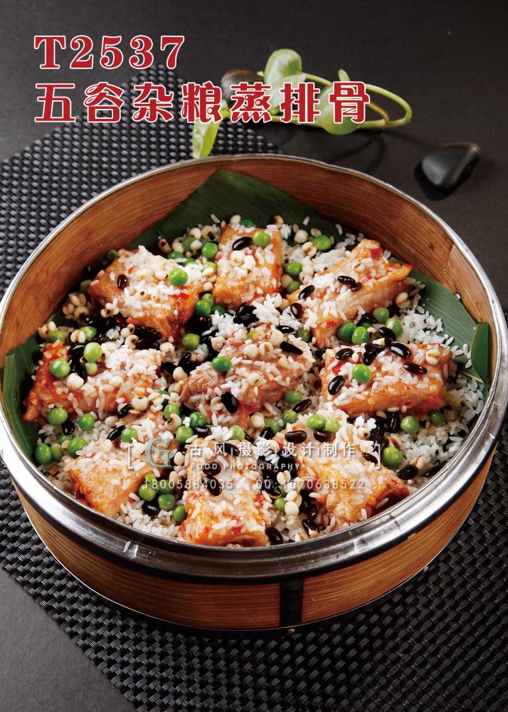T2537五谷杂粮蒸排骨 副本