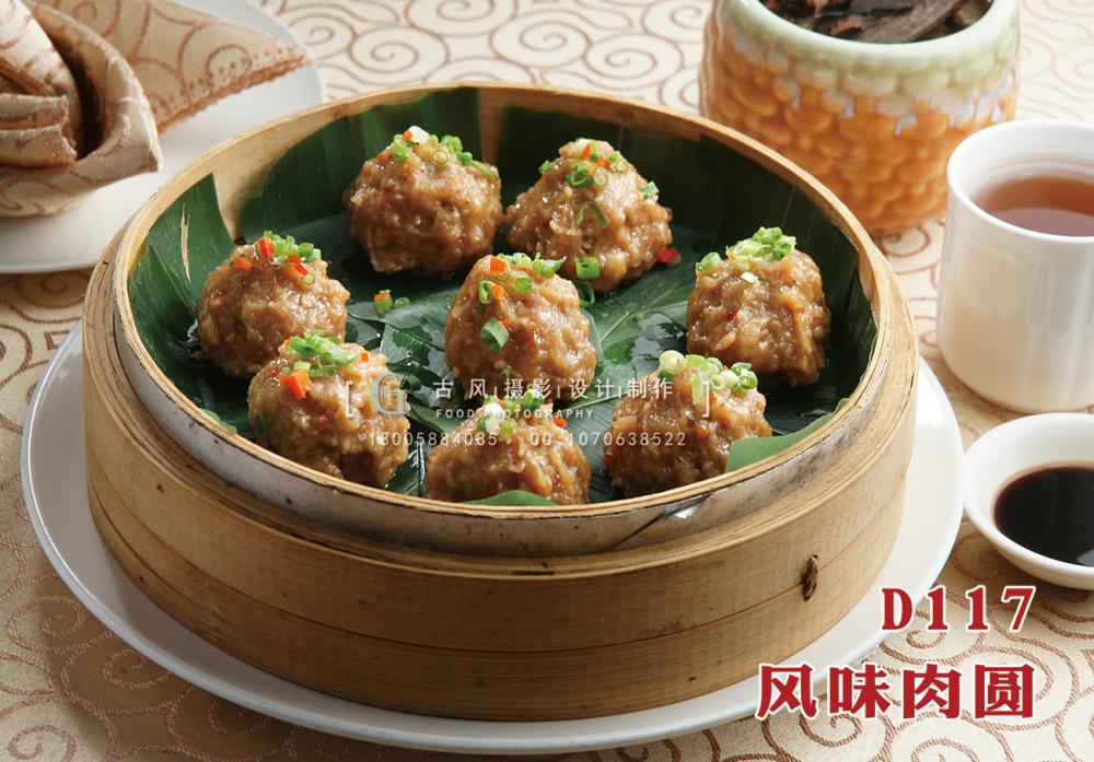 D117风味肉圆