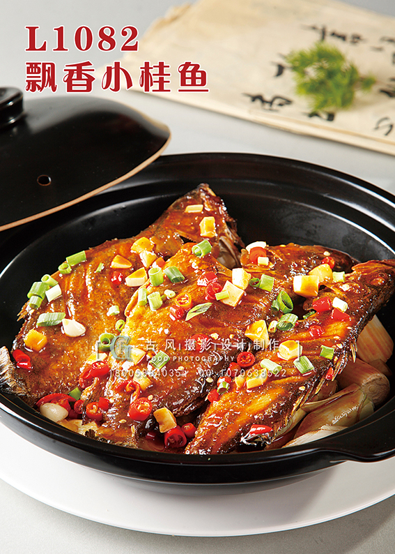 L1082飘香小桂鱼 副本